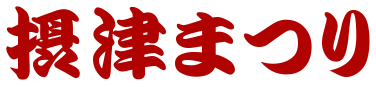Is{sTONjI